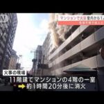 福岡でマンション火災　室内から1人の遺体みつかる(2022年1月4日)