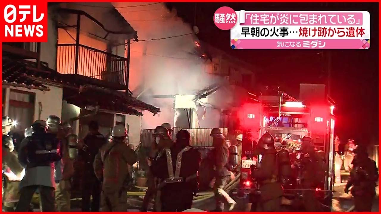 【火事】住宅2棟全焼 焼け跡から1人の遺体 広島市