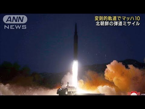 北朝鮮のミサイルは“マッハ10の変則軌道”　岸大臣(2022年1月12日)