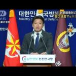 北朝鮮発射の飛翔体は「マッハ10前後」　技術進展か(2022年1月11日)