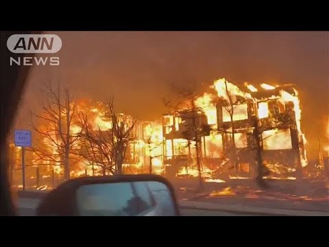 米で大規模な山火事　1000軒焼け、数万人が避難(2022年1月2日)
