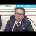 10増10減巡り・・・自民・世耕氏「衆院の定数増も選択肢に」(2022年1月11日)