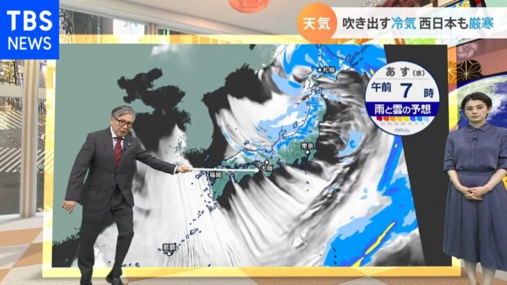 【1月12日の天気予報】北日本・北陸 暴風雪に警戒