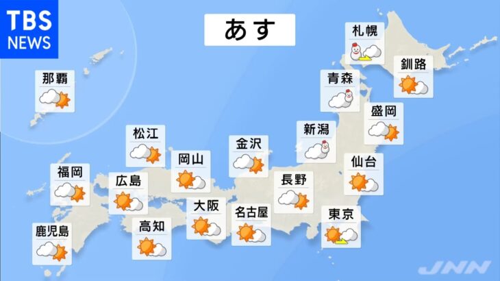 【1月14日 夕方 気象情報】明日の天気
