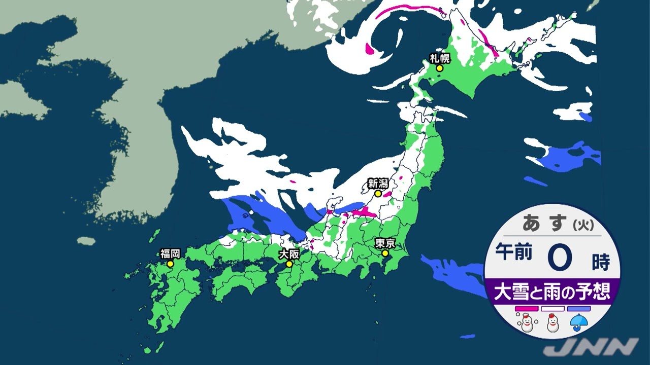 【1月17日 朝 気象情報】これからの天気