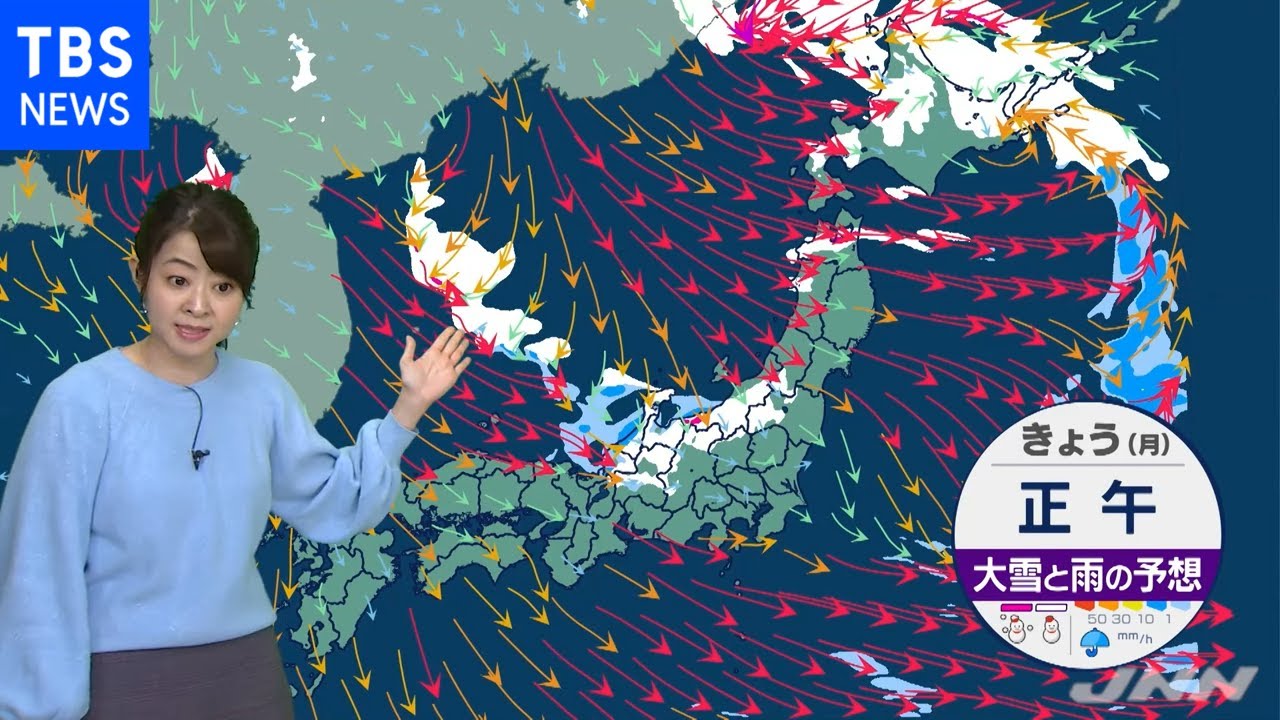 【1月17日 昼 気象情報】これからの天気
