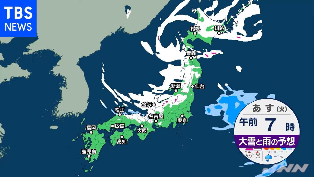 【1月17日 夕方 気象情報】明日の天気