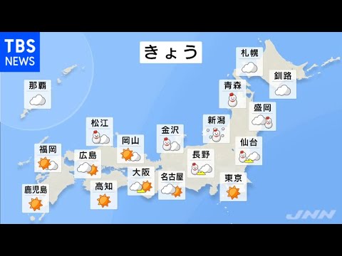 【1月18日 昼 気象情報】これからの天気