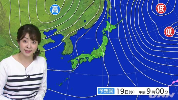 【1月19日 朝 気象情報】これからの天気