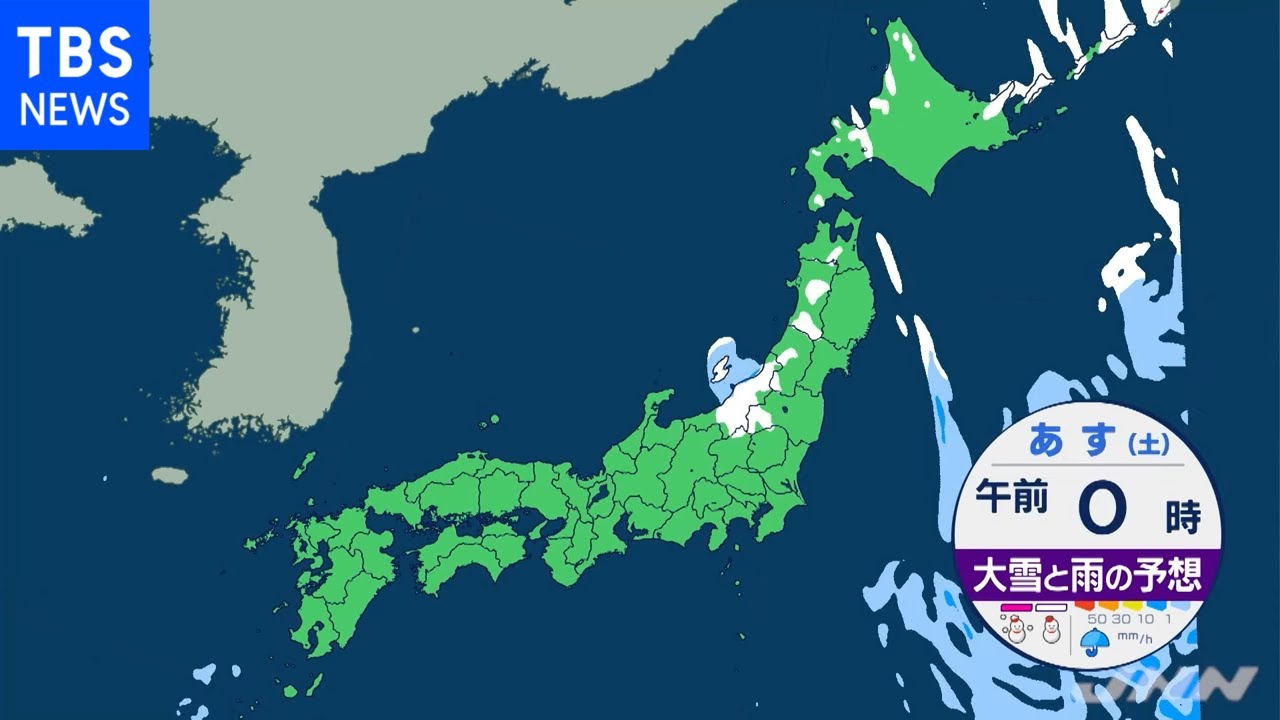【1月21日 昼 気象情報】これからの天気