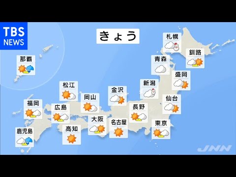 【1月22日 朝 気象情報】これからの天気