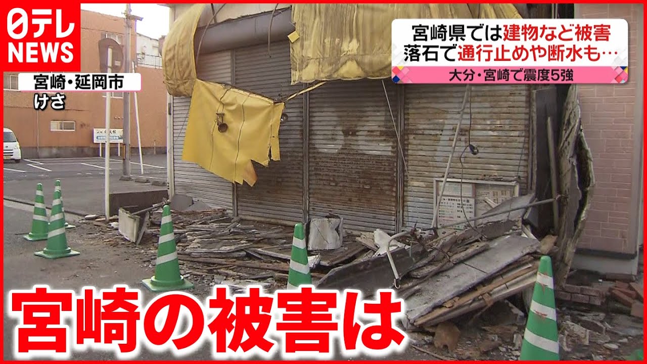 【宮崎】落石で通行止め 断水は1月22日中に復旧