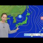 【1月24日 夕方 気象情報】明日の天気