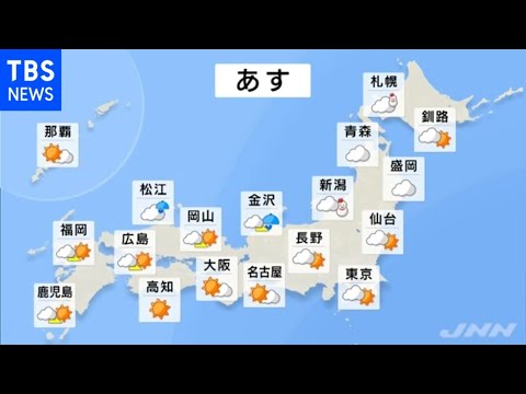 【1月25日 夕方 気象情報】明日の天気