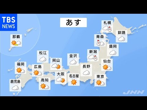 【1月26日 昼 気象情報】これからの天気