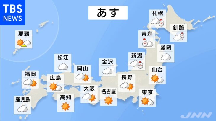 【1月26日 夕方 気象情報】明日の天気