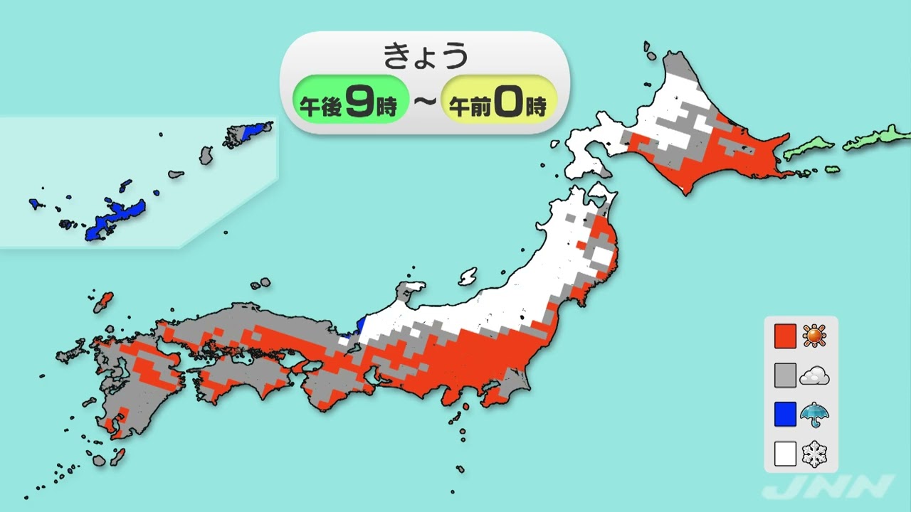 【1月29日 朝 気象情報】これからの天気