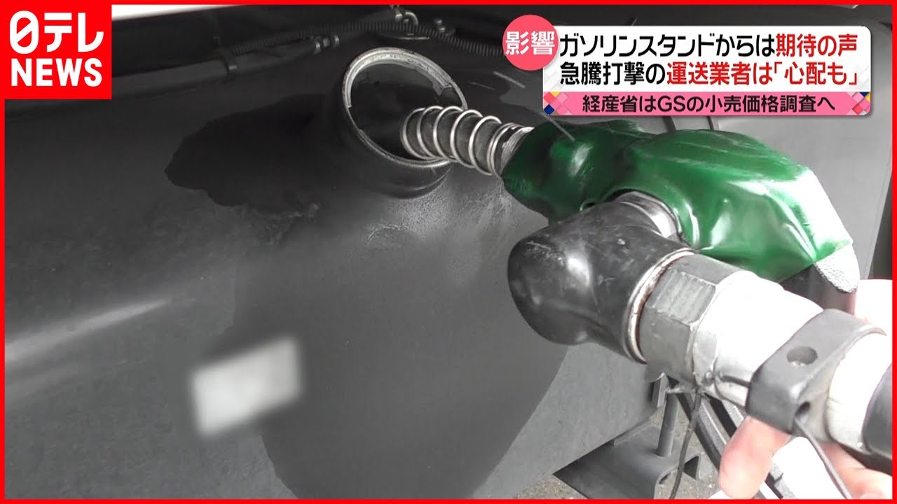 【初の抑制措置】13年ぶりの170円台突破…“ガソリン価格急騰”で政府が補助金