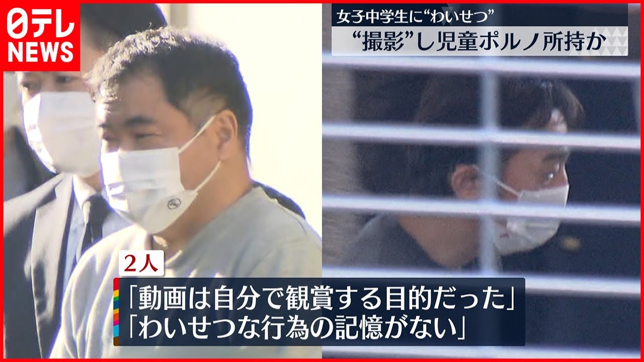 【わいせつ】14歳少女らにわいせつ…撮影　2人再逮捕