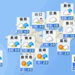 【1月5日 朝 気象情報】これからの天気