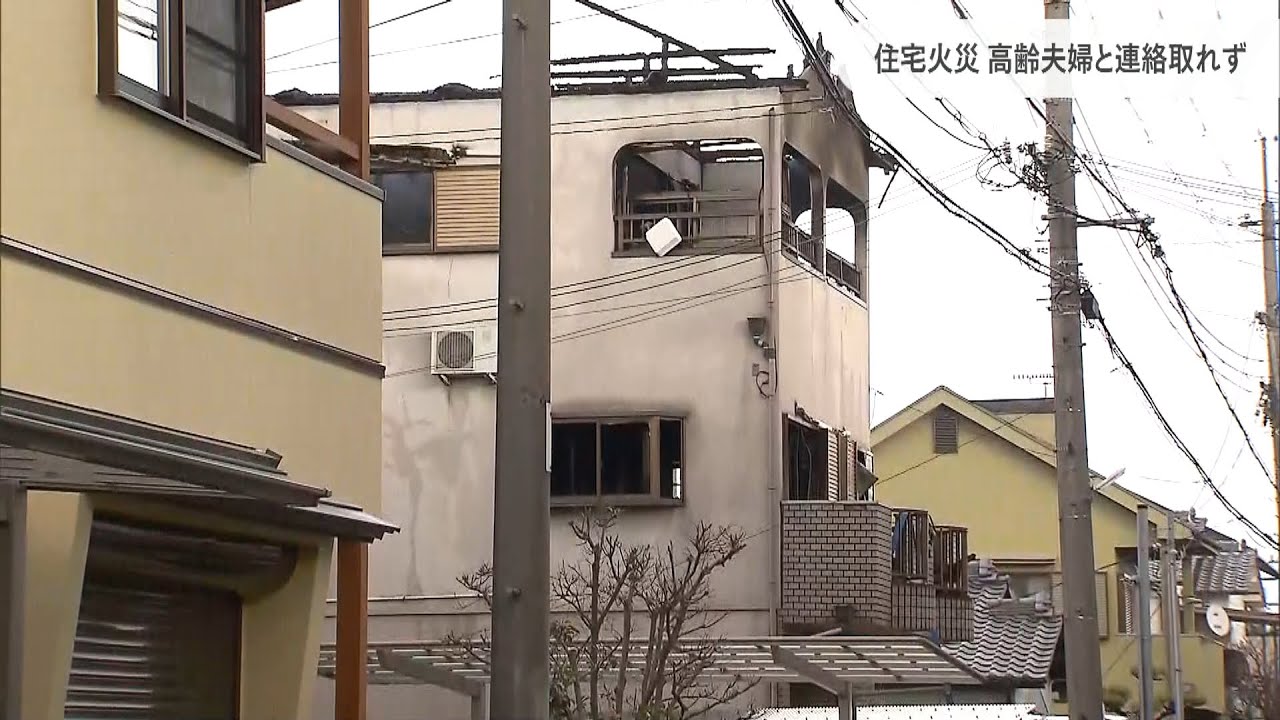 奈良・橿原市で住宅火災…夫婦と連絡取れず　近鉄大阪線が一部区間で一時運転見合わせ（2022年1月1日）