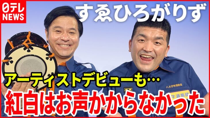 【すゑひろがりず】狙っていた紅白は「お声かからなかった…」2021年は“潤った1年”