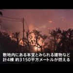 東京・町田の寺院から出火 建物４棟が焼け現在も延焼中