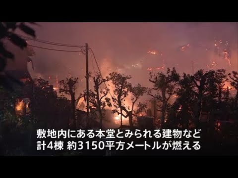 東京・町田の寺院から出火 建物４棟が焼け現在も延焼中
