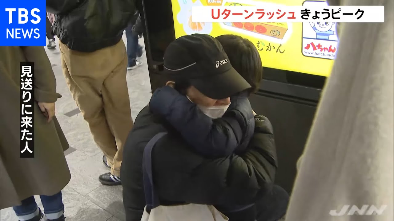 Ｕターンラッシュ 博多駅発の上り新幹線このあと混雑の見込み