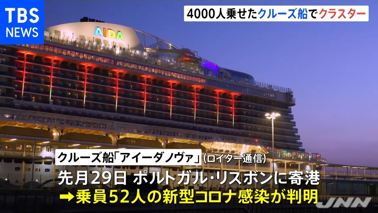 ４０００人乗せたクルーズ船でクルーにクラスター クルーズ中止に［新型コロナ］