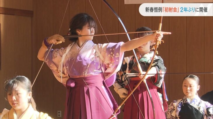 弓の愛好家たちの事始め「初射会」２年ぶりに開催『２８ｍ先の直径３６ｃｍの的』狙う（2022年1月3日）
