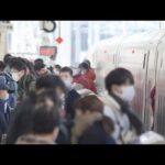 帰省Ｕターンラッシュがピーク　ＪＲ新大阪駅にも家族連れの姿　去年より混雑　乗車率は最大１３０％