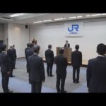 ＪＲ西日本社長“年頭訓示”　２年連続の赤字見通しで「コスト削減を」最重要課題は『鉄道の安全』