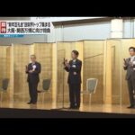 【新年互例会】関西の政財界トップが集まる　“大阪・関西万博”に向け抱負と注文の声も