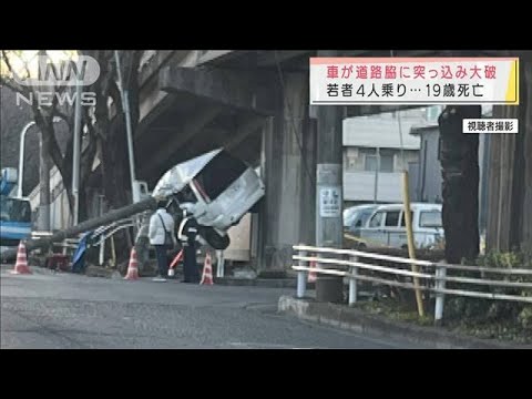 歩道橋と信号機に挟まれ・・・車が大破　19歳の男性死亡(2022年1月30日)