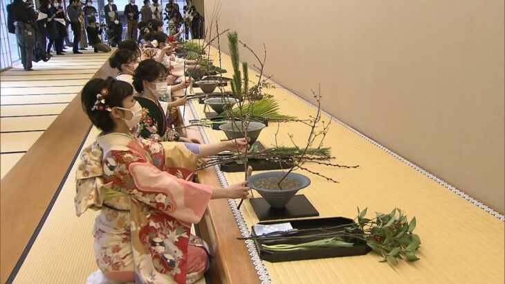 新年に願い込めて…華道家元・池坊の『初生け式』行われる　約４００人の門弟らが参加（2022年1月5日）