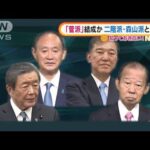 「菅派」結成か　二階派と連携も・・・参院選に向け動き(2022年1月5日)