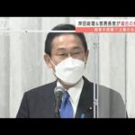 立憲支持団体の新年会　岸田総理ら“異例”の出席(2022年1月5日)