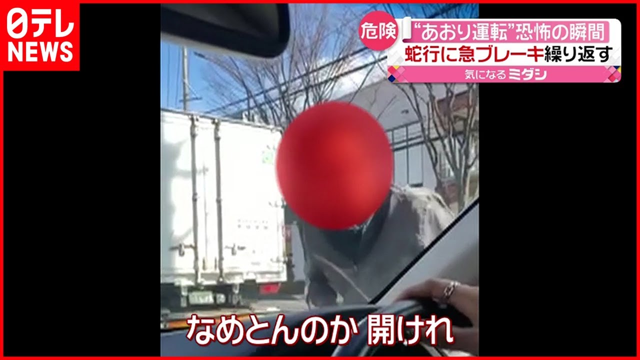【あおり運転】「ヤクザやぞ」男が車を降り威嚇 逆走も