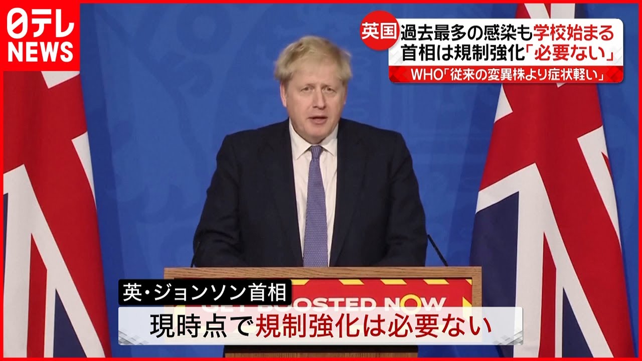 【イギリス】感染者が最多更新も… 首相「共存できる」