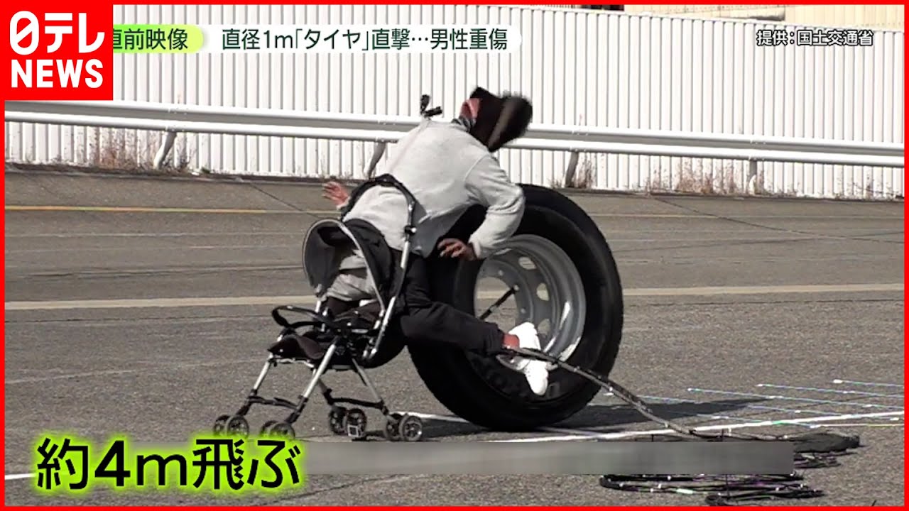 【突然】タイヤ直撃“直径1m”走行中外れると　人にぶつかる想定で行われた実験では…