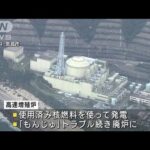 アメリカの高速増殖炉の開発　日本も貢献できる(2022年1月7日)