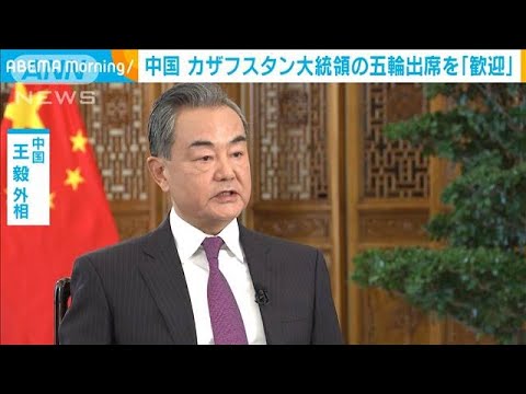 中国　カザフスタン大統領の五輪出席を「歓迎」(2022年1月11日)