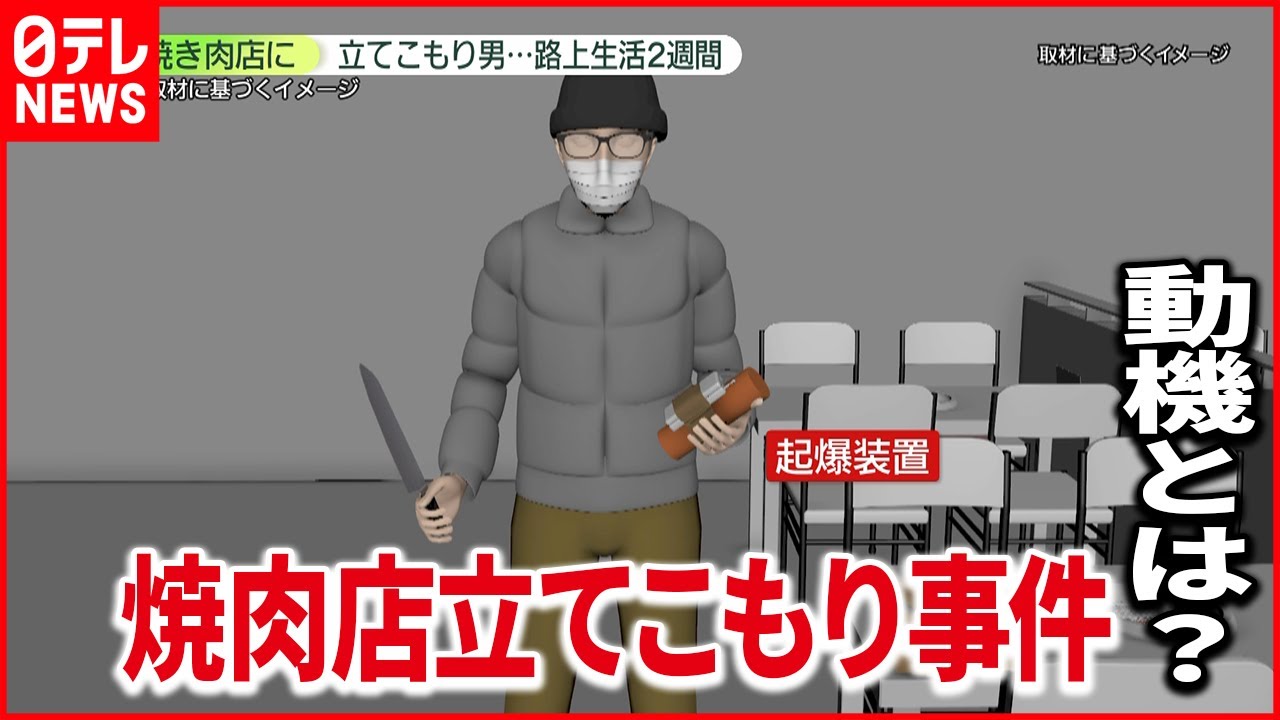 【2週間前に上京】新宿中央公園近くで路上生活？立てこもり男