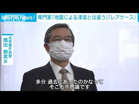 津波予報「地震以外では難しい」　元気象庁長官(2022年1月16日)