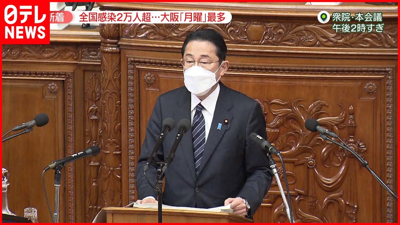 【全国2万人超】岸田首相「最優先で取り組む」オミクロン株対策