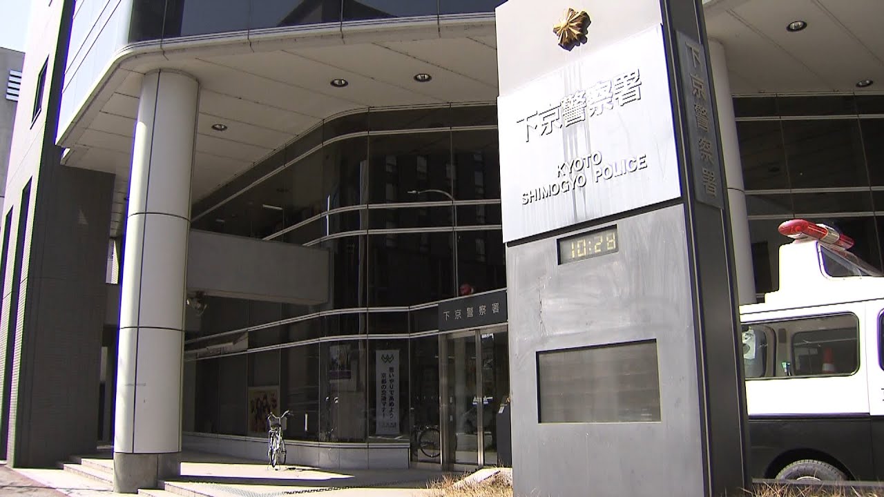遺体写真を交際相手に送信…京都府警の元警察官の男を在宅起訴「女性の気を引くため」(2022年1月6日)