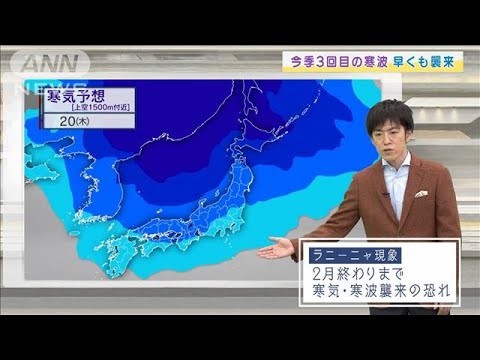 【関東の天気】あす朝　寒さ対策万全に出発！(2022年1月15日)