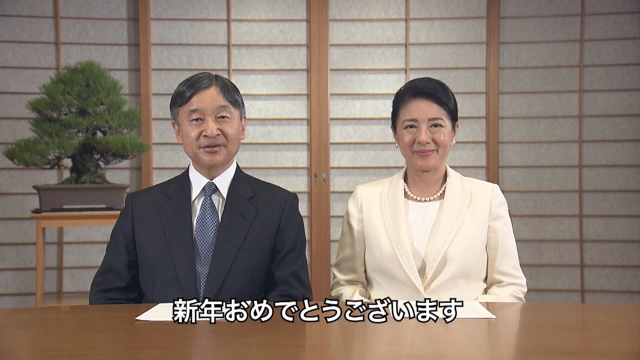 【2022年】天皇陛下　新年ビデオメッセージ