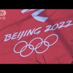 台湾　北京五輪開閉会式の選手不参加を発表(2022年1月29日)